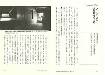 アートマネジメント研究 第9号～19号 Amazon.co.jp: これからのアートマネジメント 〝ソーシャル